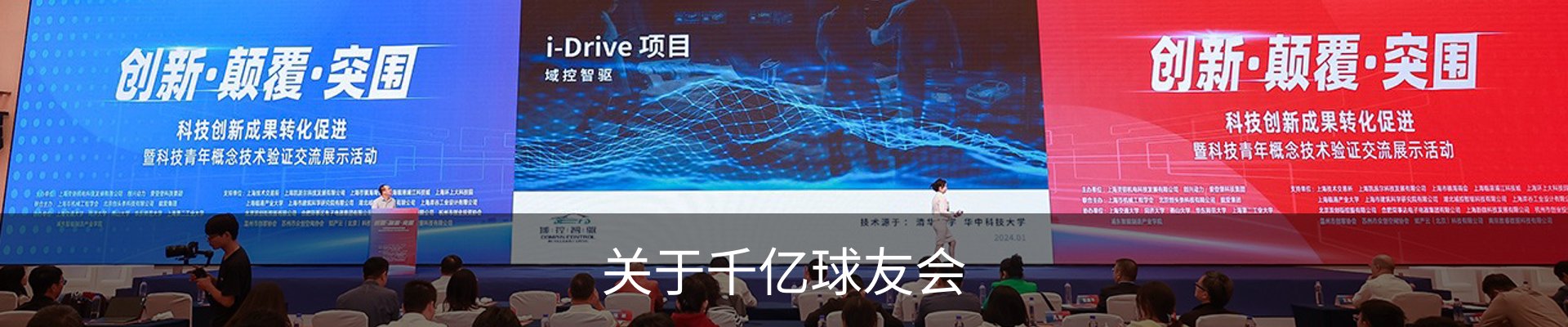 关于千亿球友会